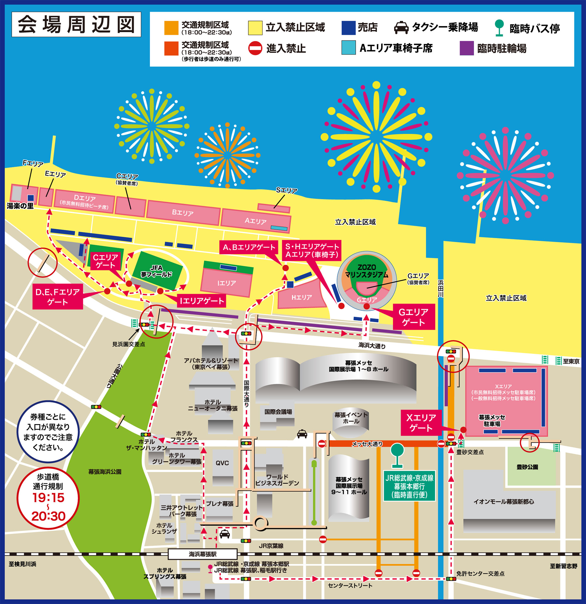 会場周辺図