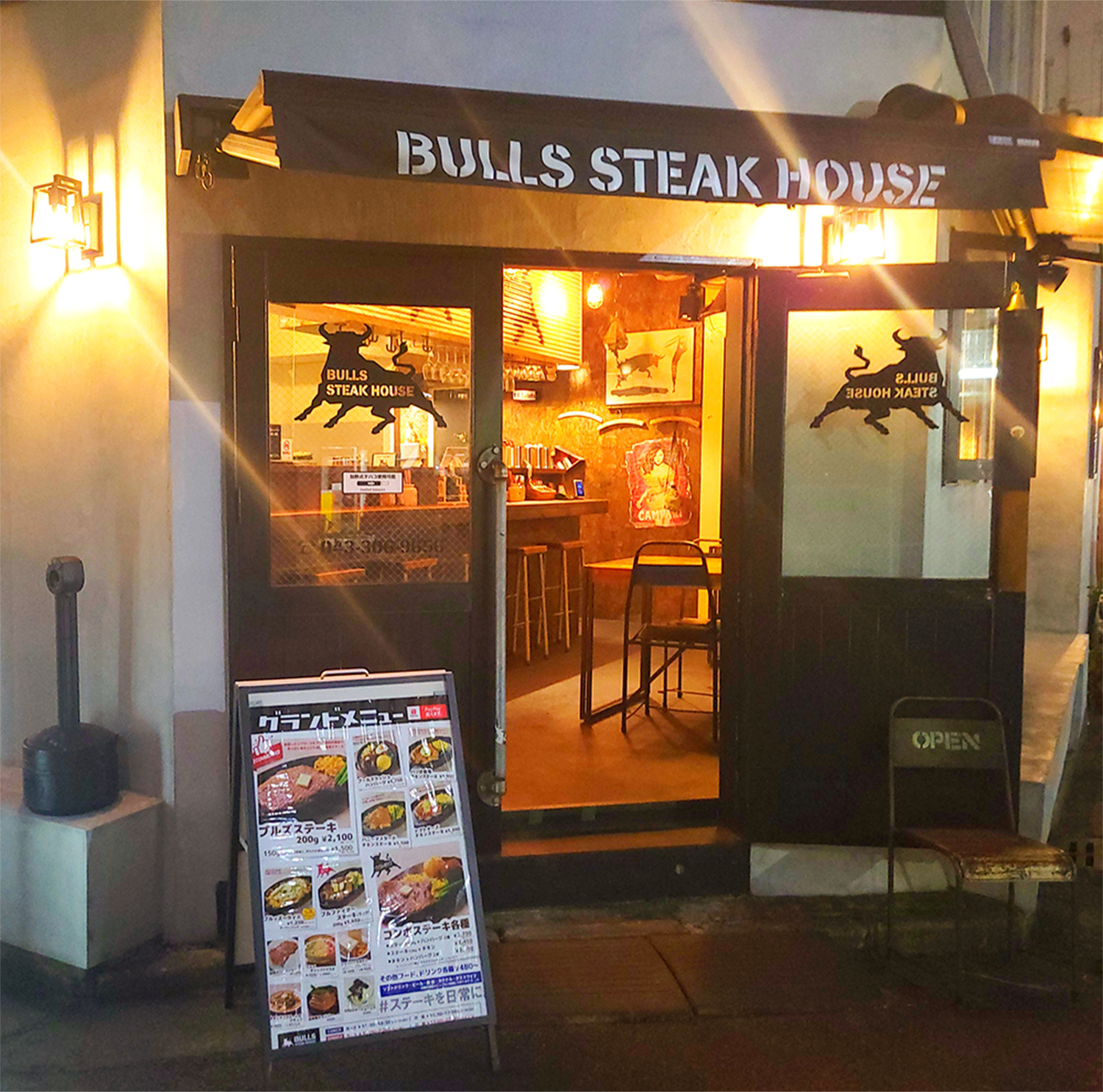 ステーキ