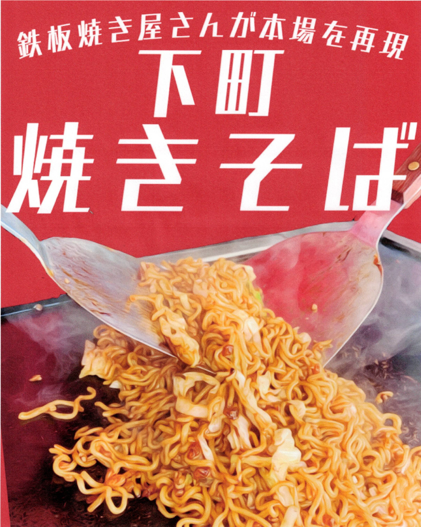焼きそば、揚げたこやき