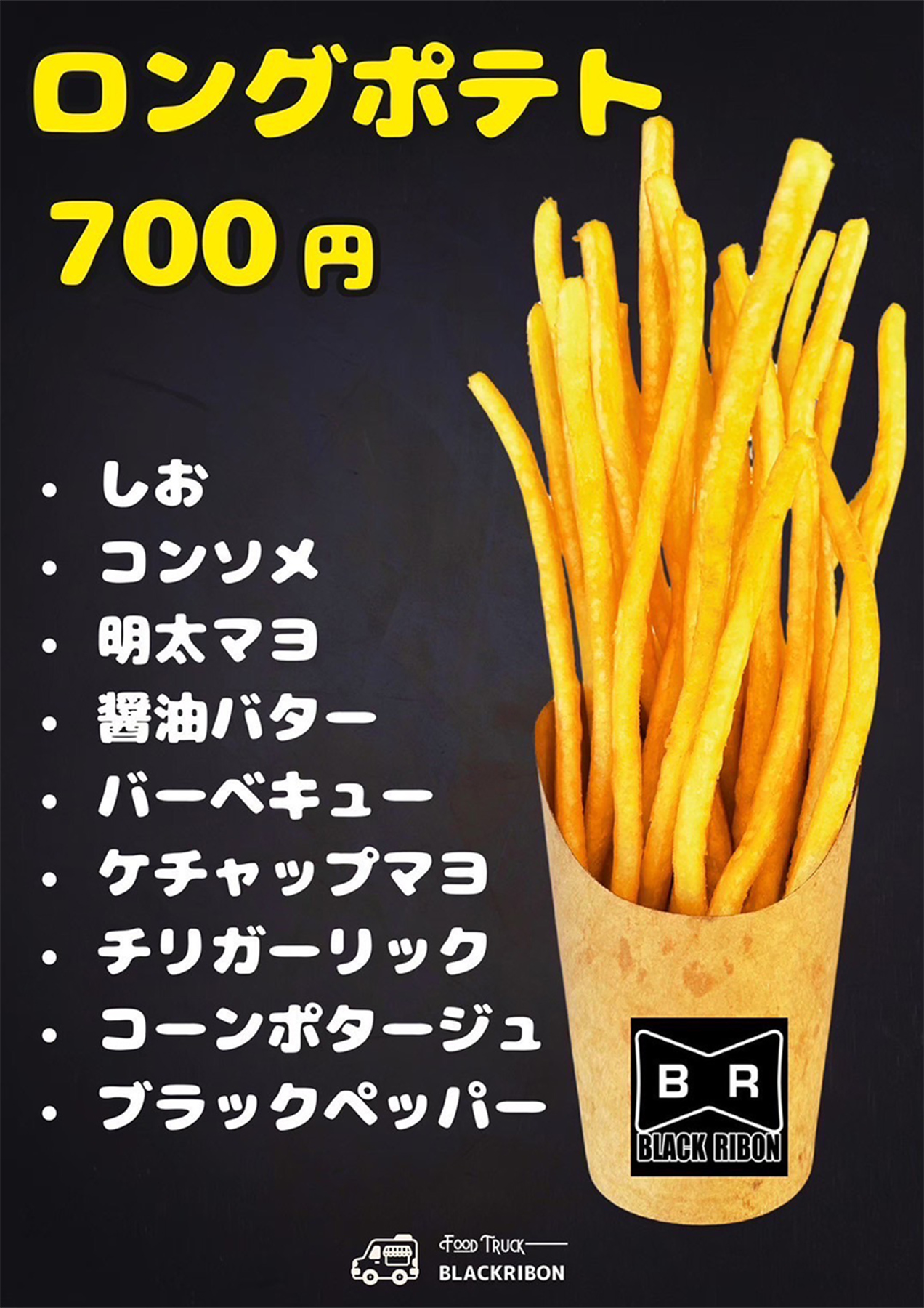クレープ各種、ドリンク