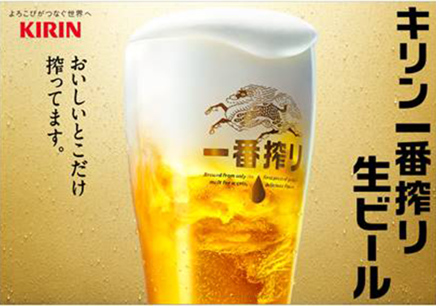 生ビール